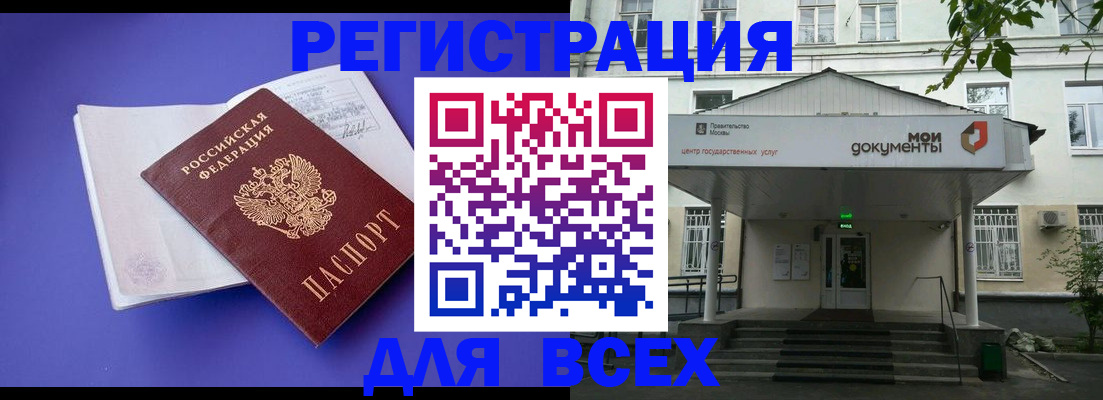 регистрация в Люберцах