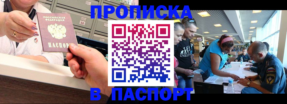 временная регистрация 2025 в Люберцах
